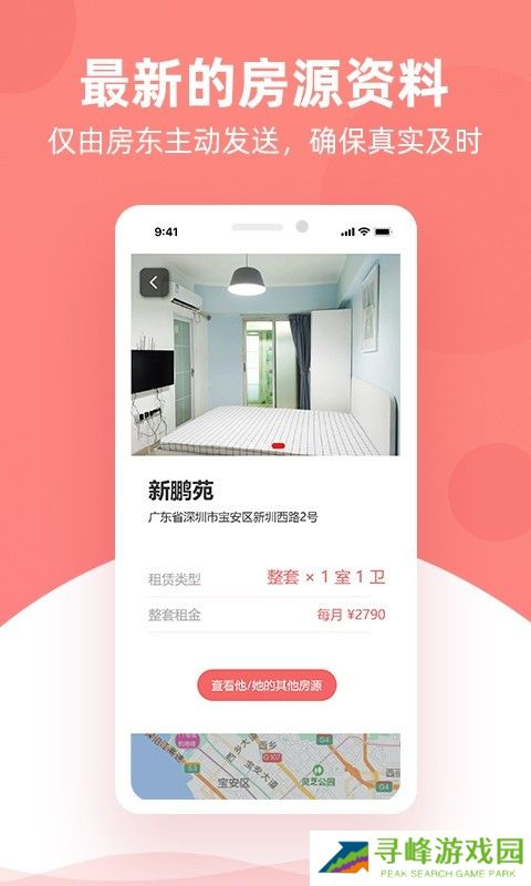 优区生活租房app
