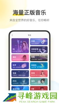 酷我音乐最新版