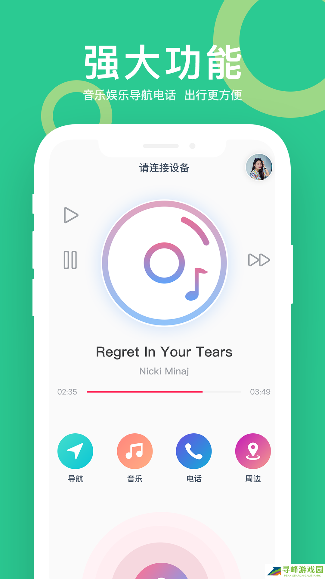 小云智能语音助手