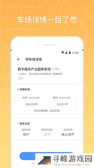 下载中华云泊app