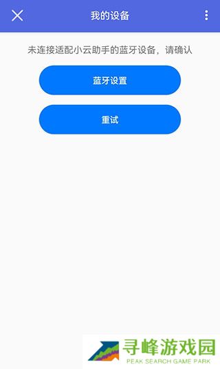 小云助手怎么用教程