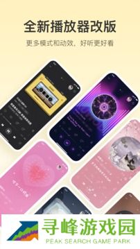 酷我音乐最新版