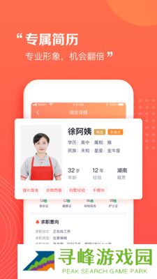 阿姨一点通app