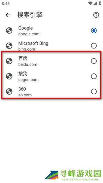 谷歌浏览器手机版下载
