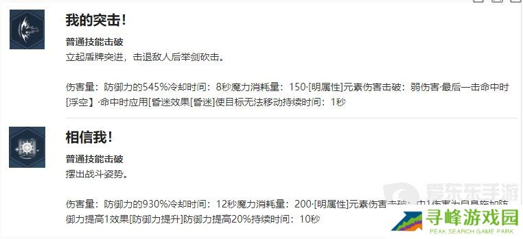 我独自升级起立刘晨浩角色什么技能 我独自升级起立刘晨浩介绍