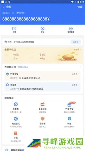 微信钱包模拟器