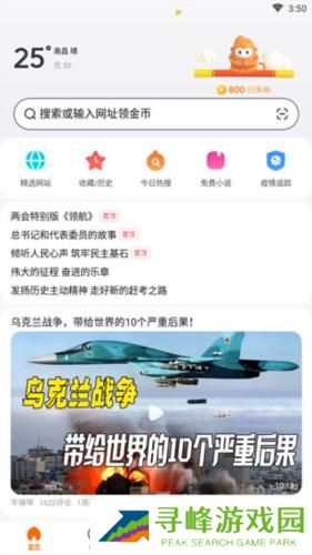 悟空浏览器最新版