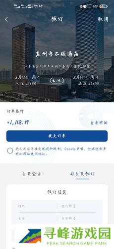 希尔顿荣誉客会