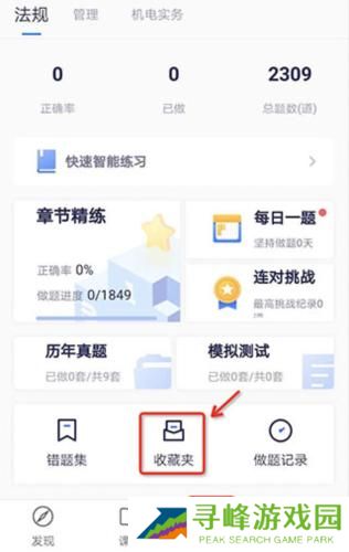 嗨学课堂手机版