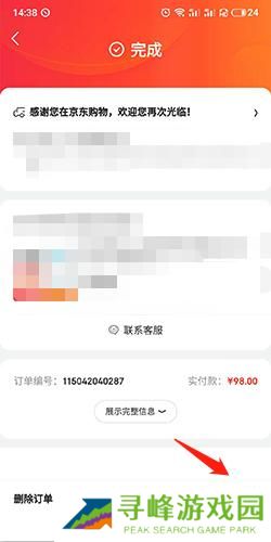 京东健康手机版