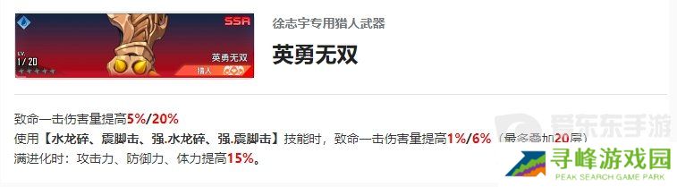 我独自升级起立徐志宇角色什么技能 我独自升级起立徐志宇介绍