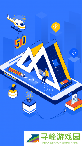 嗨学课堂手机版