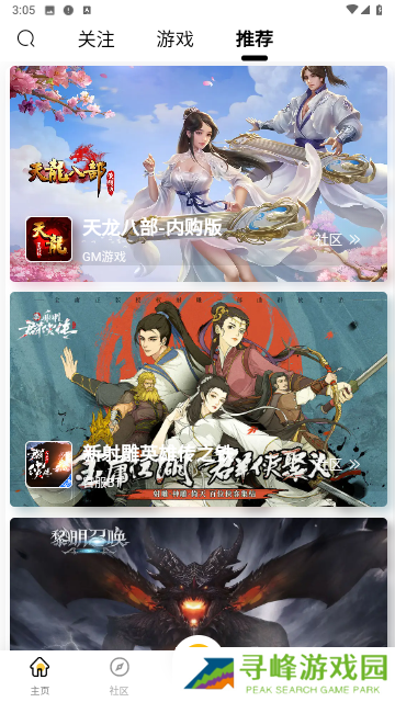 gm游戏库app