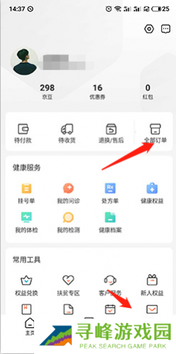 京东健康手机版