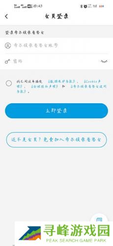 希尔顿荣誉客会