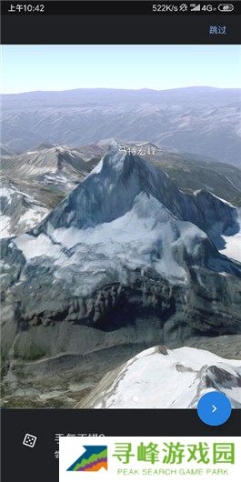 谷歌地球永久免费版