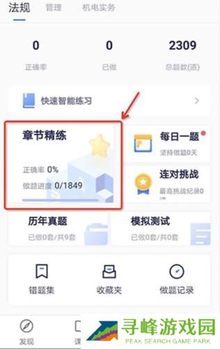 嗨学课堂手机版
