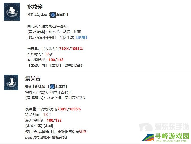 我独自升级起立徐志宇角色什么技能 我独自升级起立徐志宇介绍