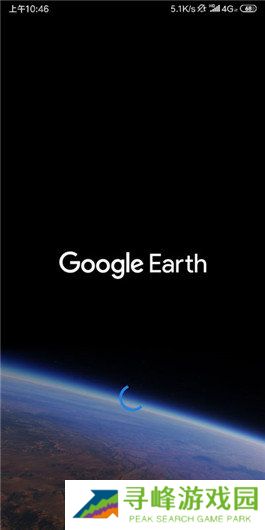 谷歌地球永久免费版