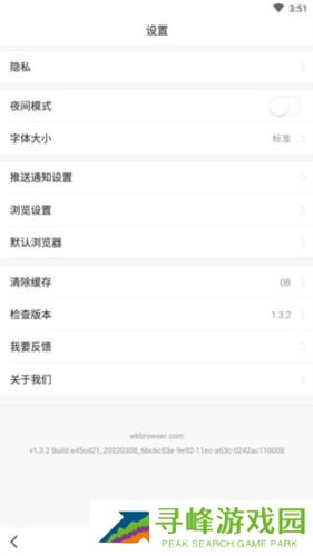 悟空浏览器最新版