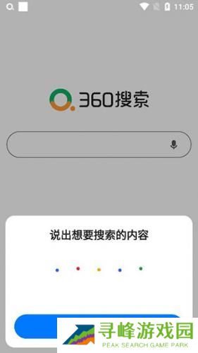 360搜索引擎