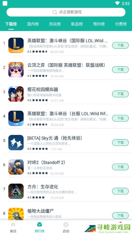 谷歌空间去升级修改版(ourplay) v2.2.2 安卓会员版 0