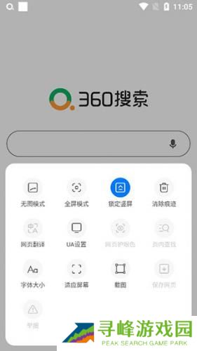 360搜索引擎