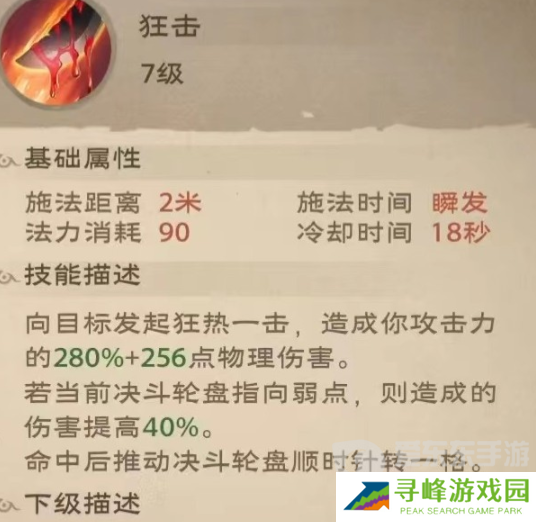 塔瑞斯世界影刃者天赋怎么加点 塔瑞斯世界影刃者天赋推荐