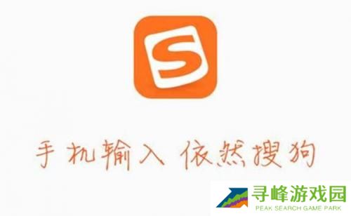 搜狗输入法小米版