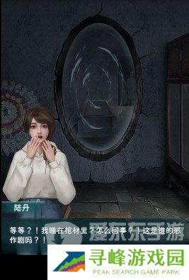 背后灵第一章怎么过 背后灵第一章通关图文攻略详解