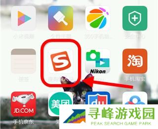 搜狗输入法小米版