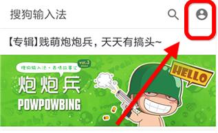 搜狗输入法小米版