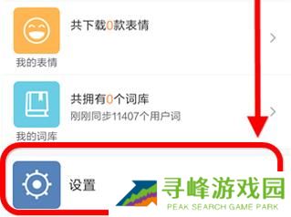 搜狗输入法小米版