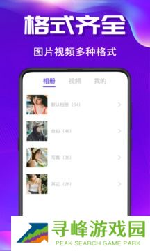 隐私空间app下载