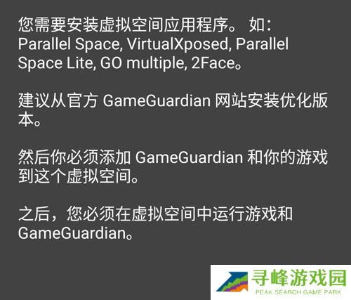 GG修改器免root最新版