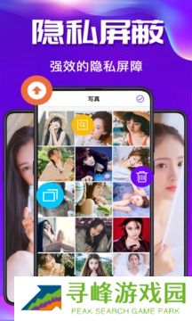 隐私空间app下载