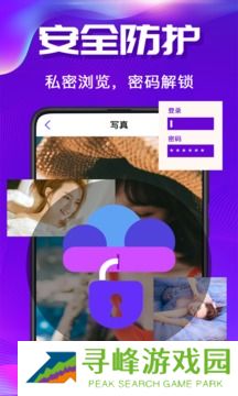 隐私空间app下载