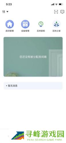 萤石云视频监控