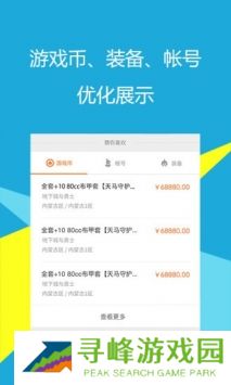 畅易阁天龙八部