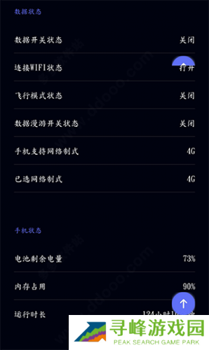 一键测速最新版