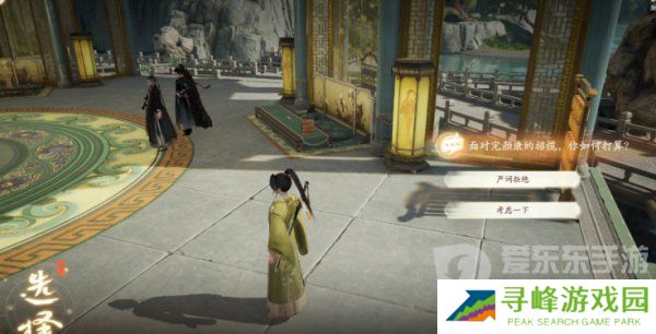 射雕手游郭靖线第二章任务怎么过 郭靖线第二章任务图文攻略