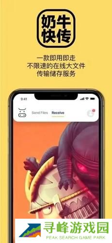 奶牛快传安卓版