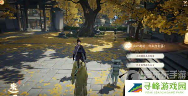 射雕手游郭靖线第二章任务怎么过 郭靖线第二章任务图文攻略