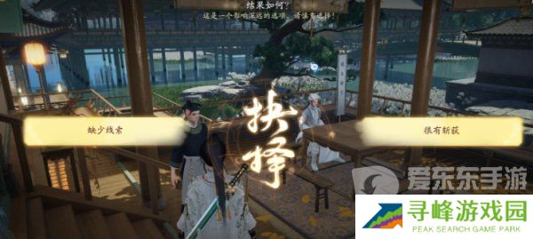 射雕手游郭靖线第一章任务怎么完成 郭靖线第一章通关图文攻略详解