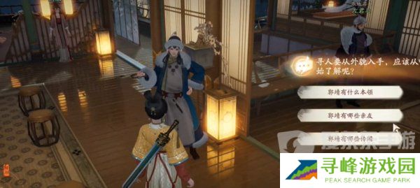 射雕手游郭靖线第一章任务怎么完成 郭靖线第一章通关图文攻略详解