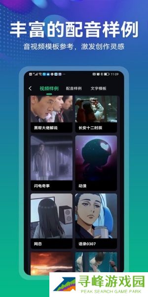 小配音