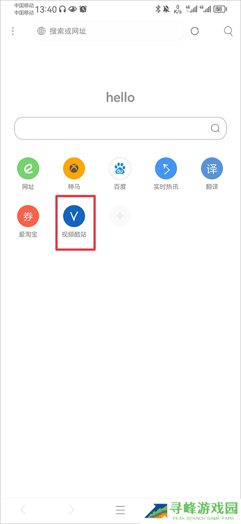 米侠浏览器app嗅探使用教程