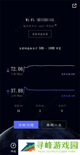 一键测速最新版