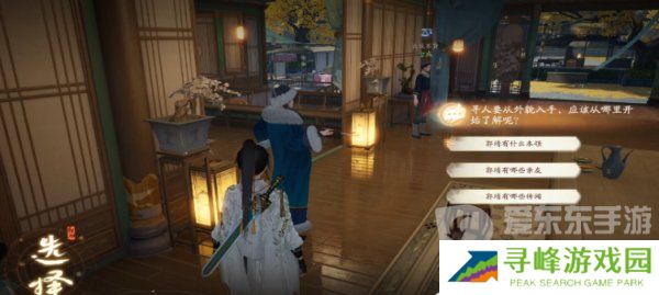 射雕手游郭靖线第一章任务怎么完成 郭靖线第一章通关图文攻略详解