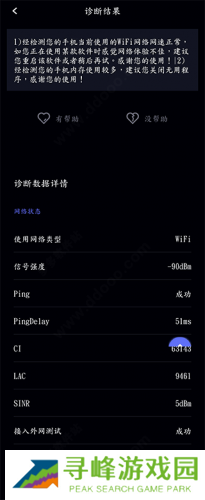 一键测速最新版